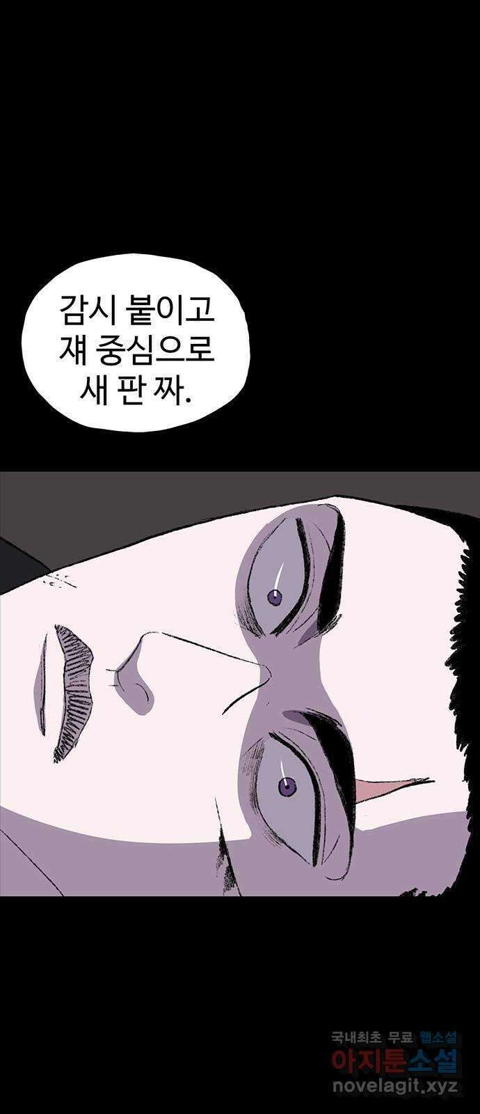 지니오패스 마지막화 84