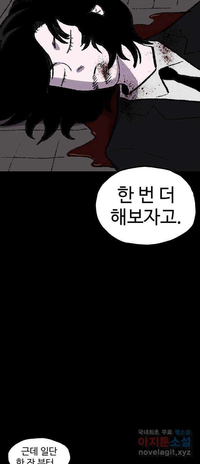 지니오패스 마지막화 86
