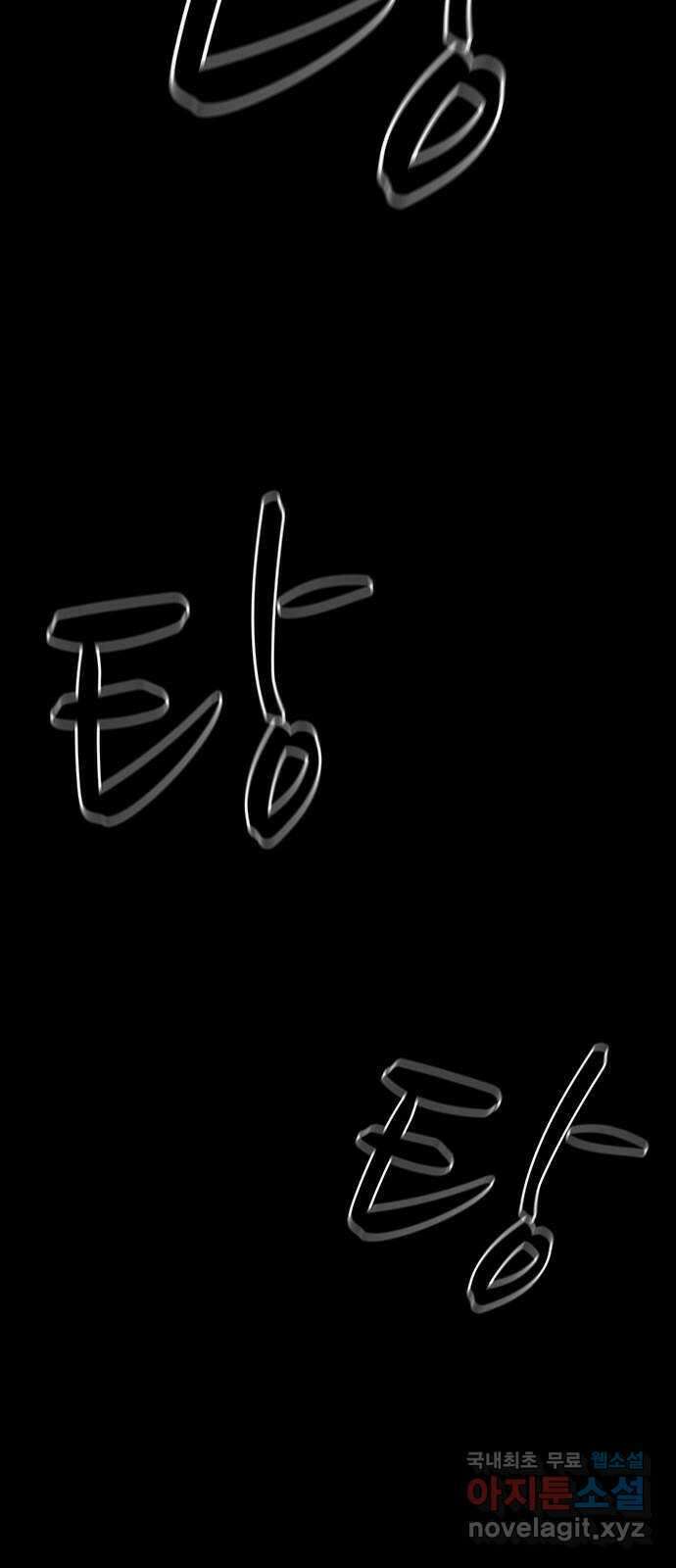 지니오패스 마지막화 91