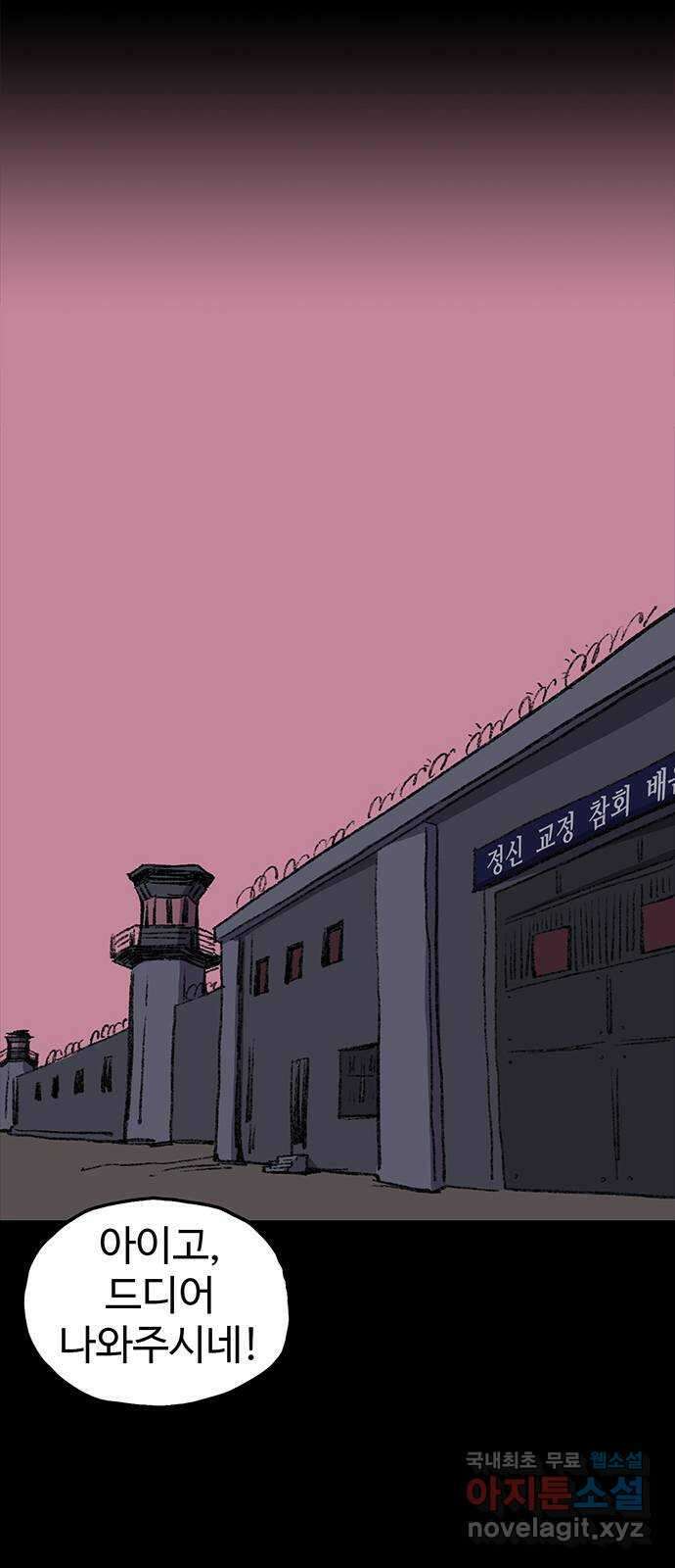지니오패스 마지막화 93