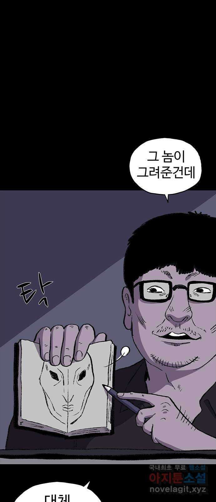 지니오패스 마지막화 96