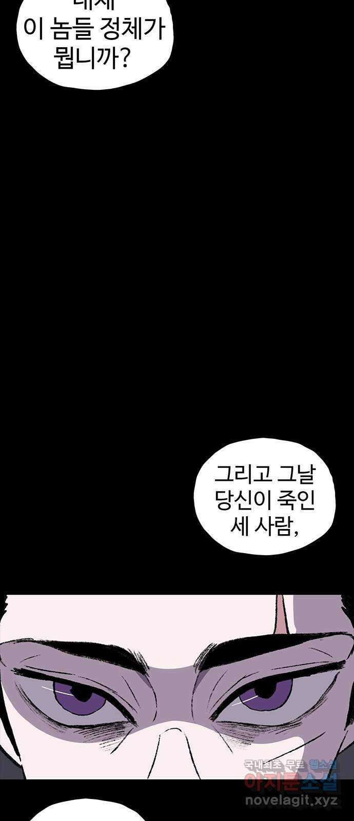 지니오패스 마지막화 97