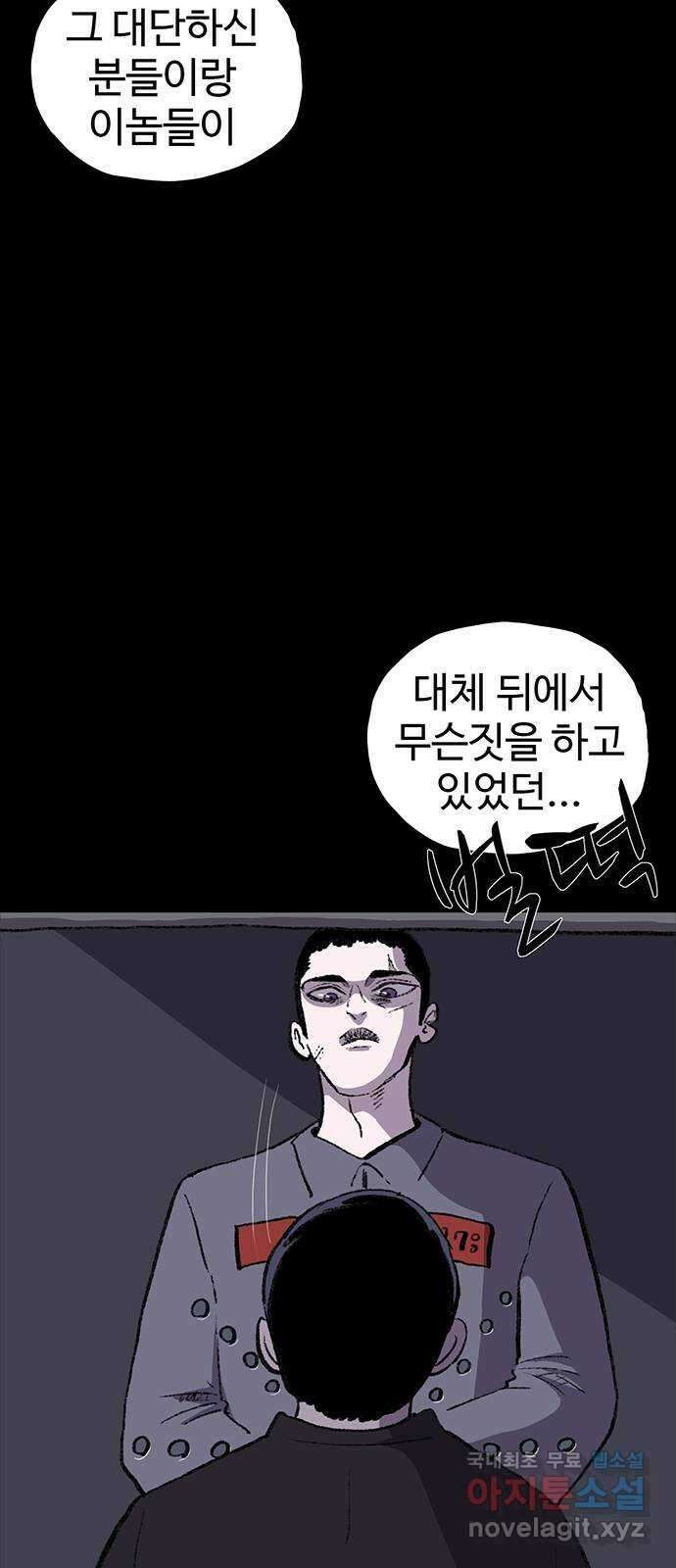 지니오패스 마지막화 98