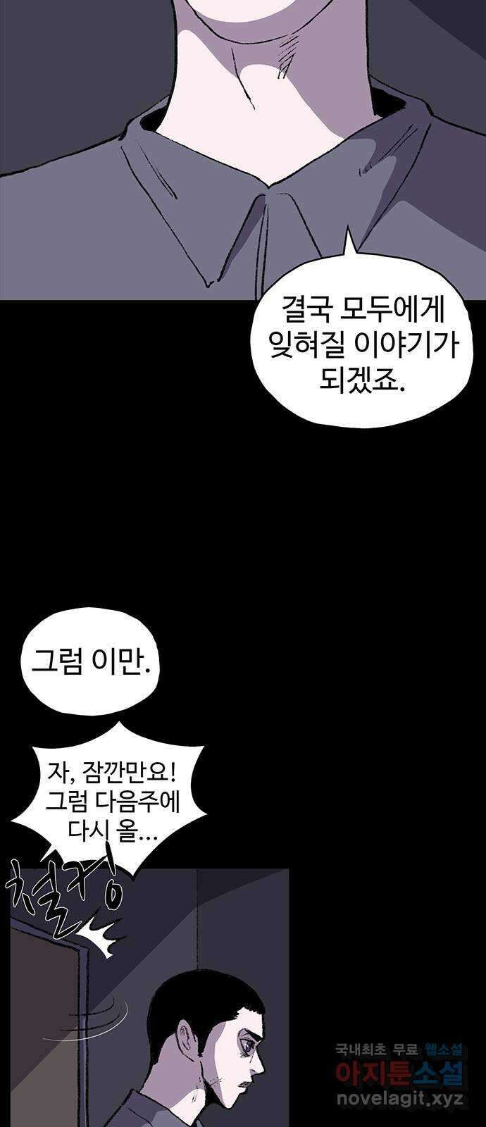 지니오패스 마지막화 100