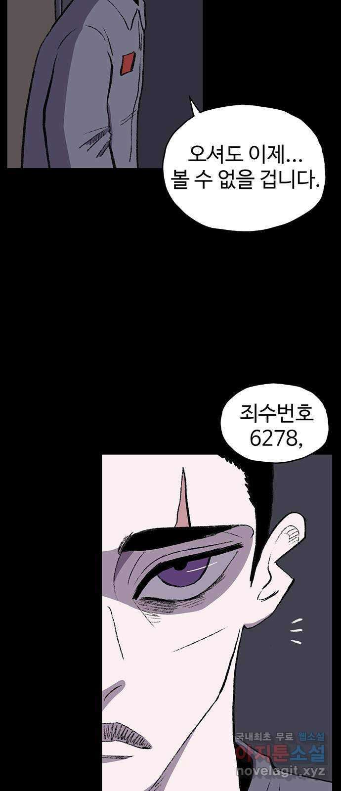 지니오패스 마지막화 101