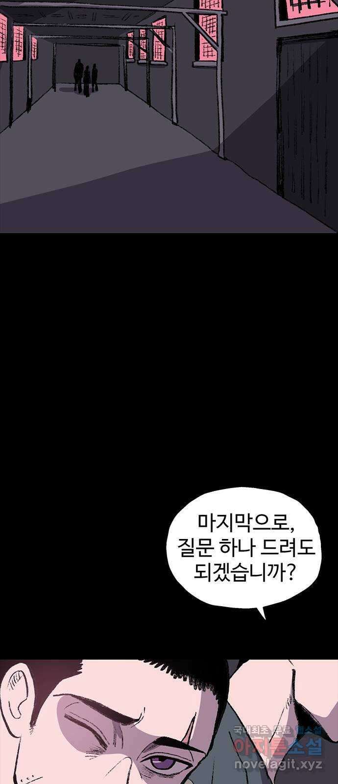 지니오패스 마지막화 104