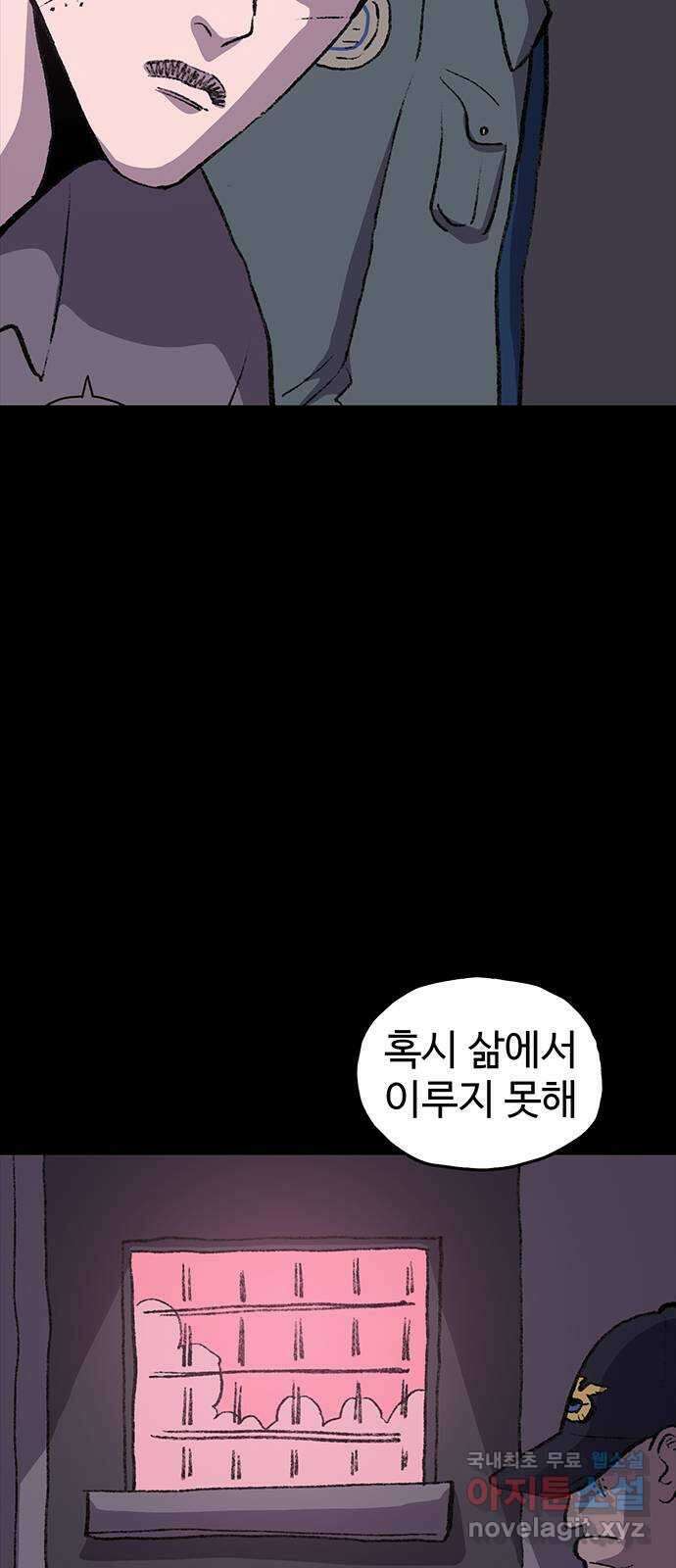 지니오패스 마지막화 105