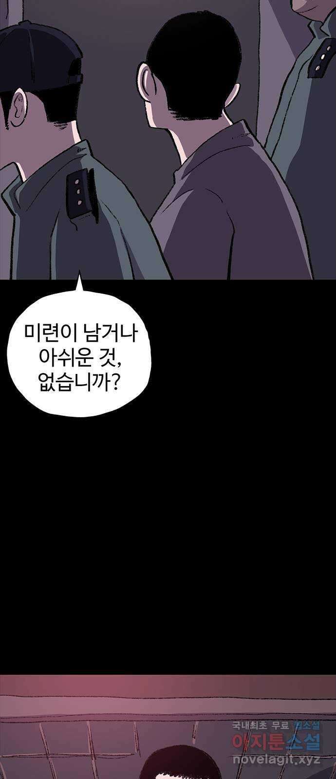 지니오패스 마지막화 106