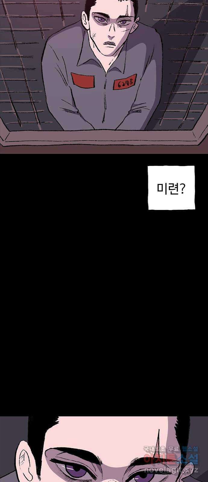 지니오패스 마지막화 107