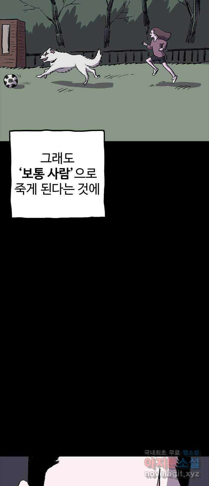 지니오패스 마지막화 112