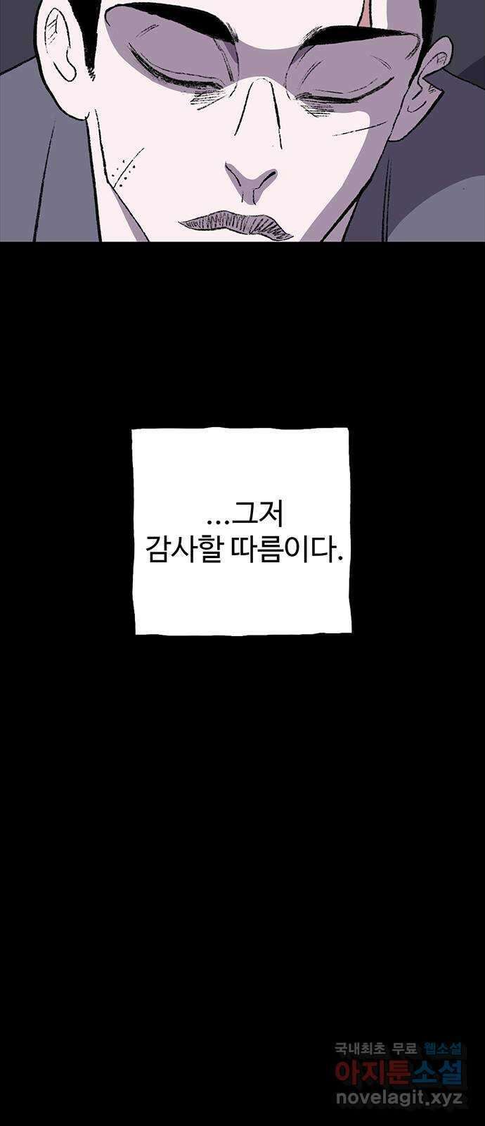 지니오패스 마지막화 113