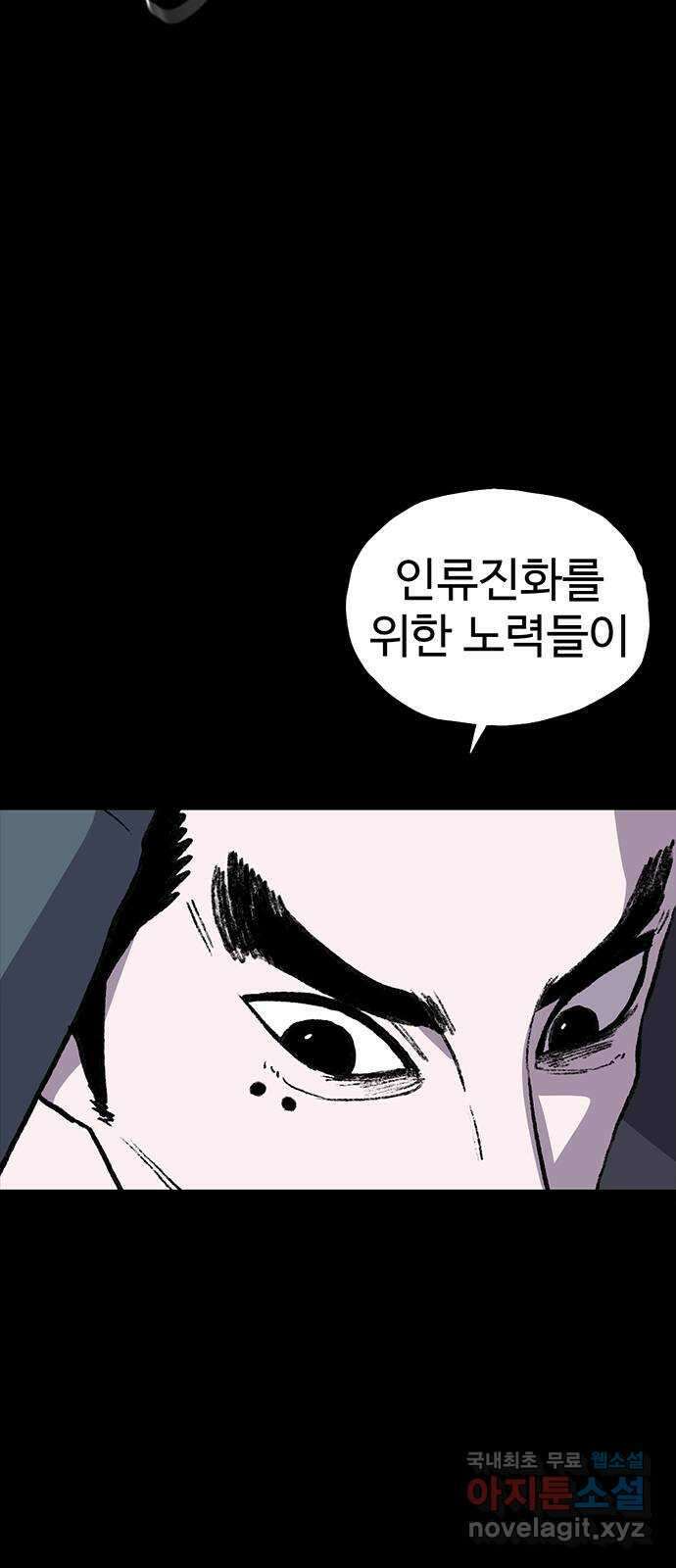 지니오패스 마지막화 117