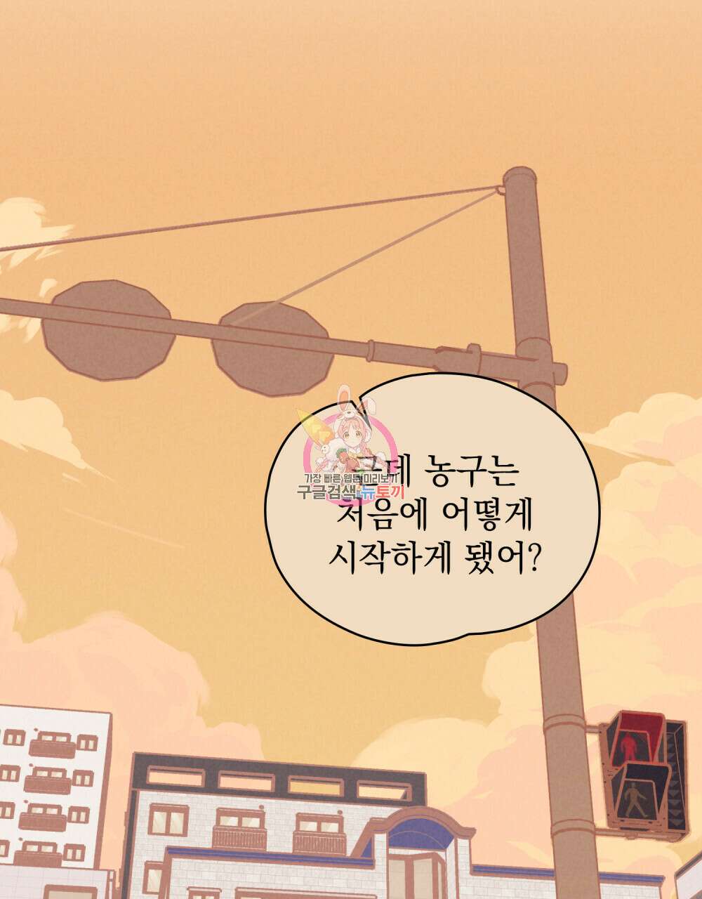 고백하기 30분 전 21화 1