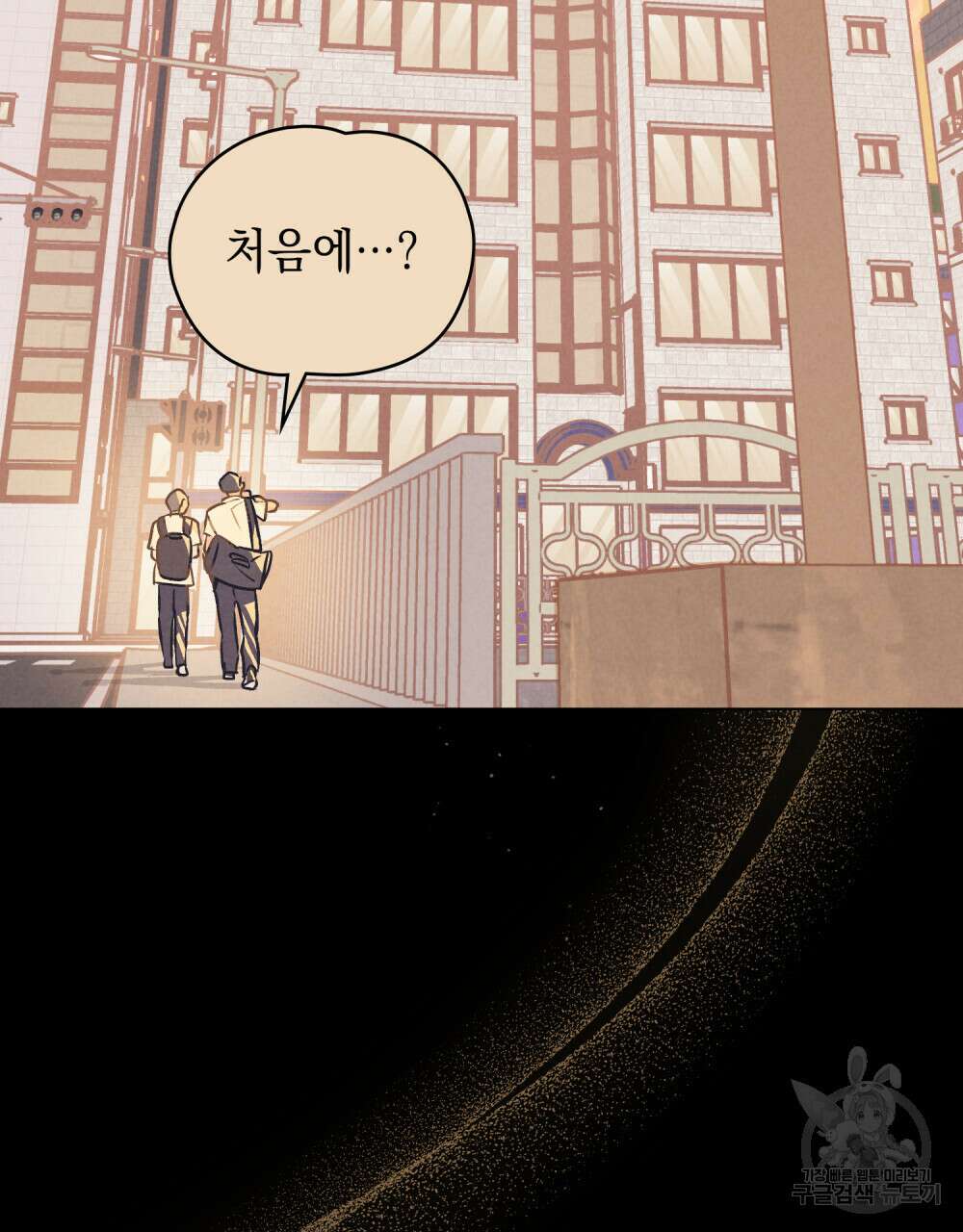 고백하기 30분 전 21화 2
