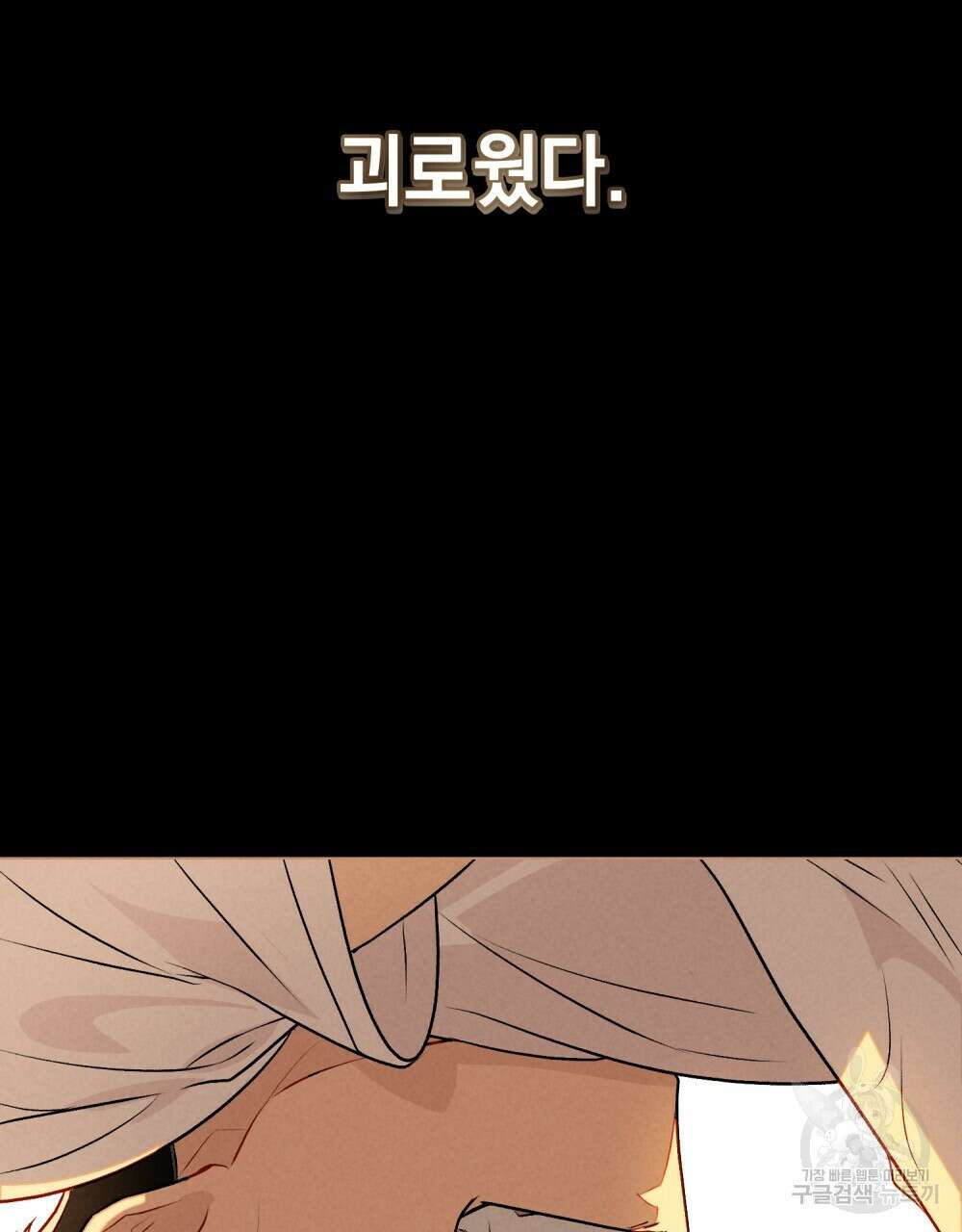 고백하기 30분 전 21화 19