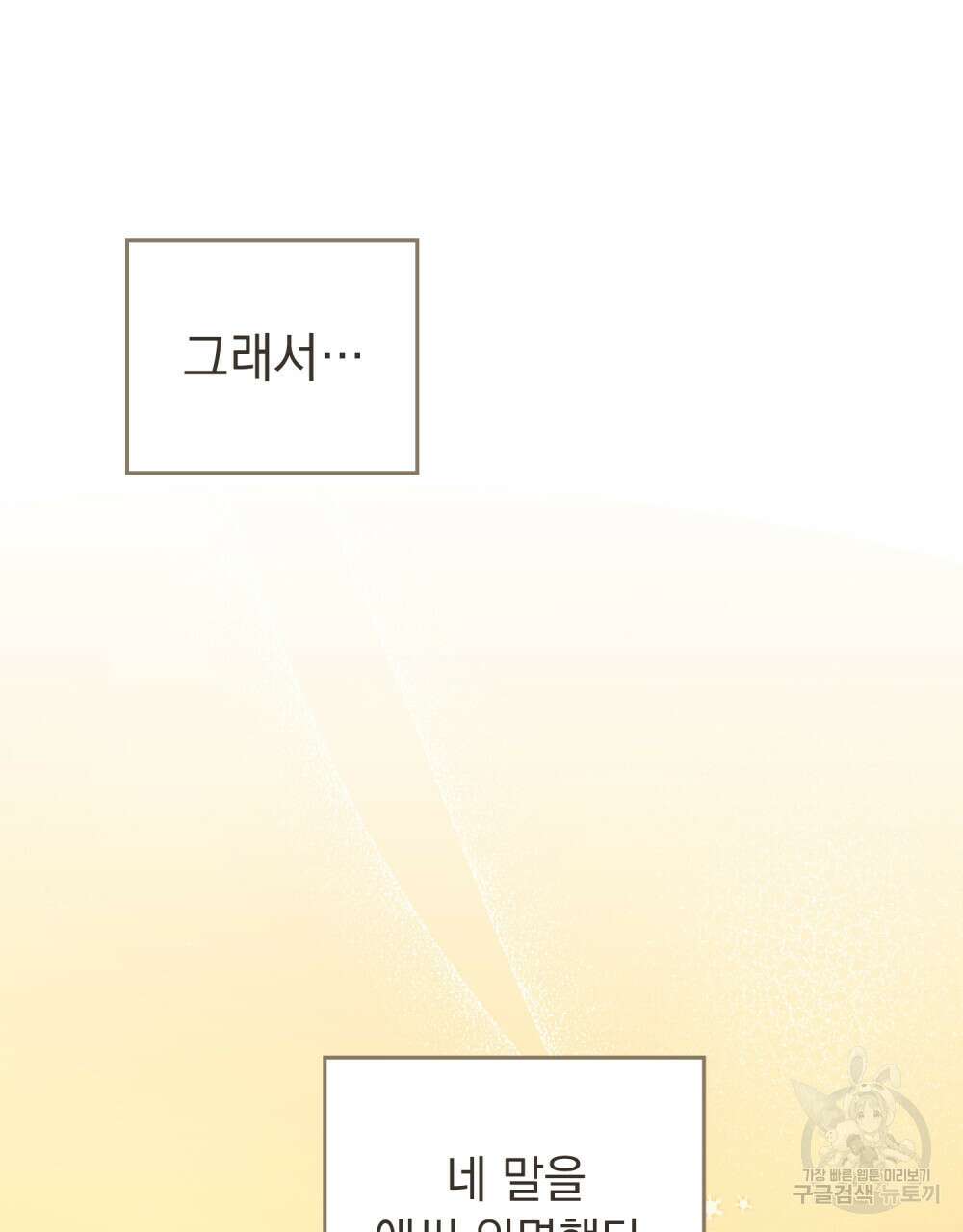 고백하기 30분 전 21화 28