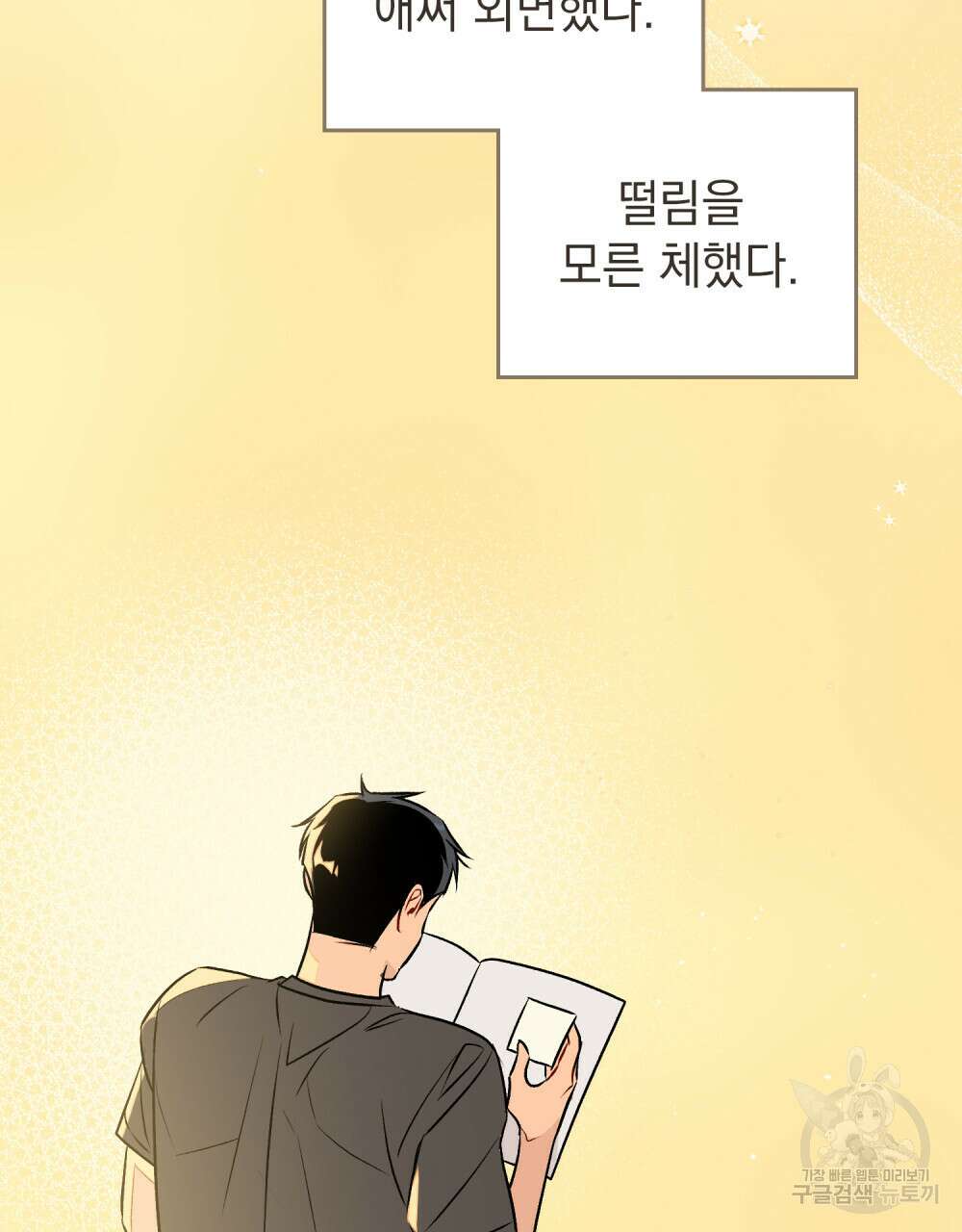 고백하기 30분 전 21화 29