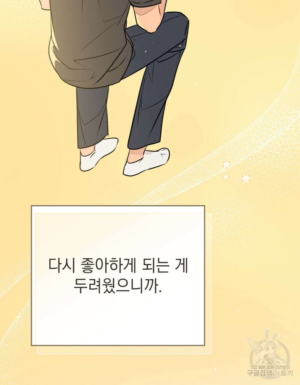 고백하기 30분 전 21화 30