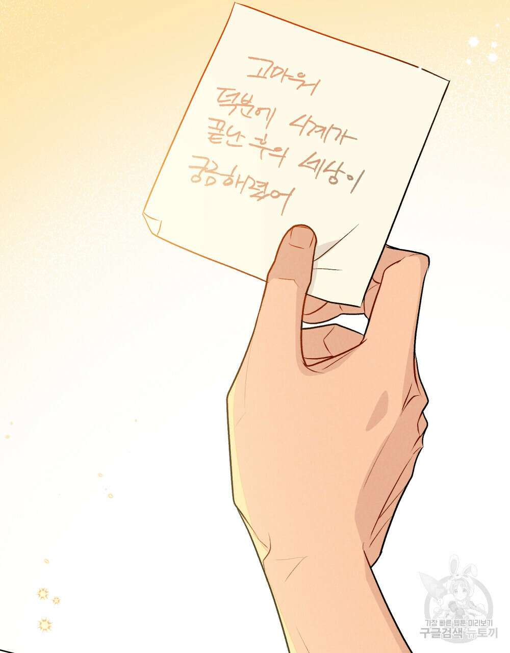 고백하기 30분 전 21화 31