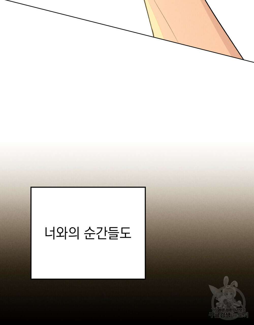 고백하기 30분 전 21화 32