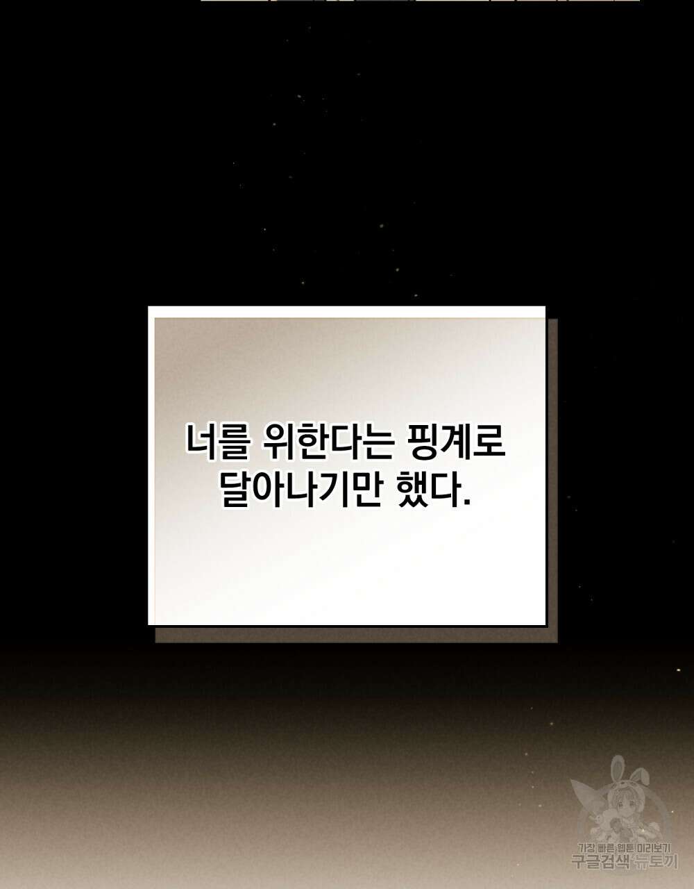 고백하기 30분 전 21화 35