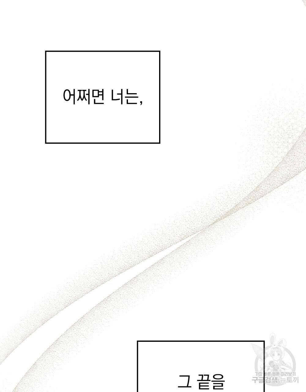 고백하기 30분 전 21화 38