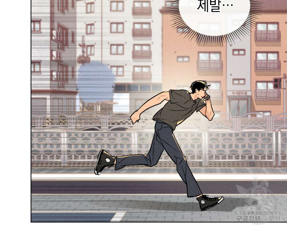 고백하기 30분 전 21화 43