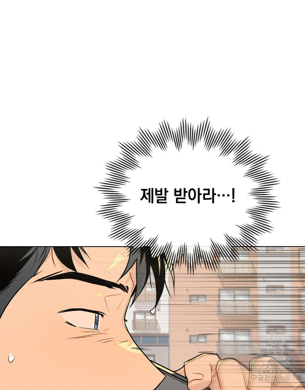 고백하기 30분 전 21화 44