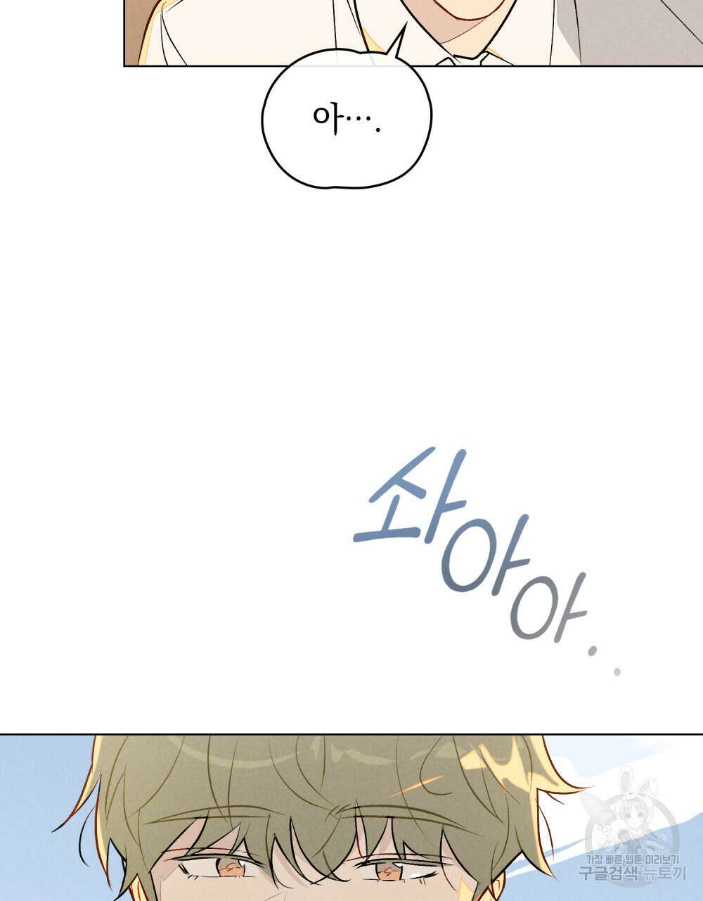 고백하기 30분 전 21화 50