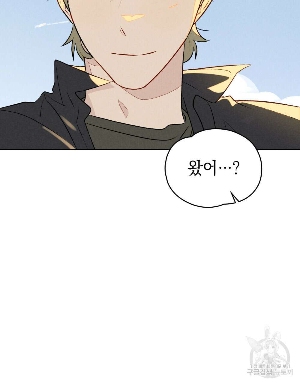 고백하기 30분 전 21화 51