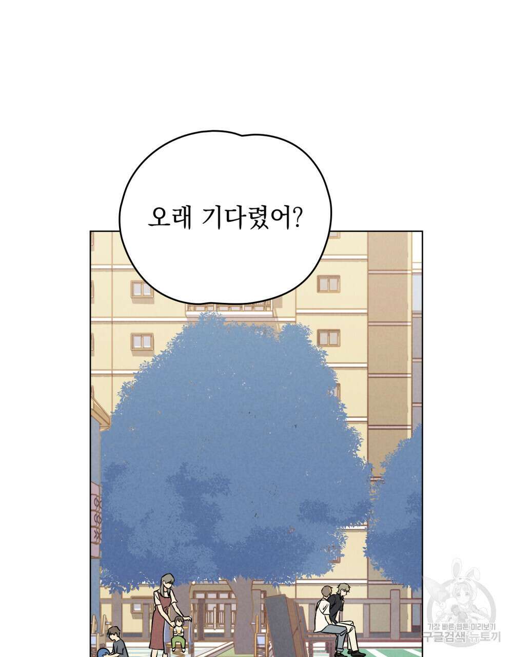 고백하기 30분 전 21화 52