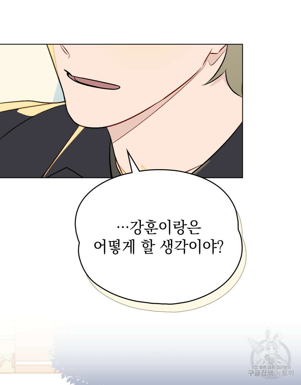고백하기 30분 전 21화 57