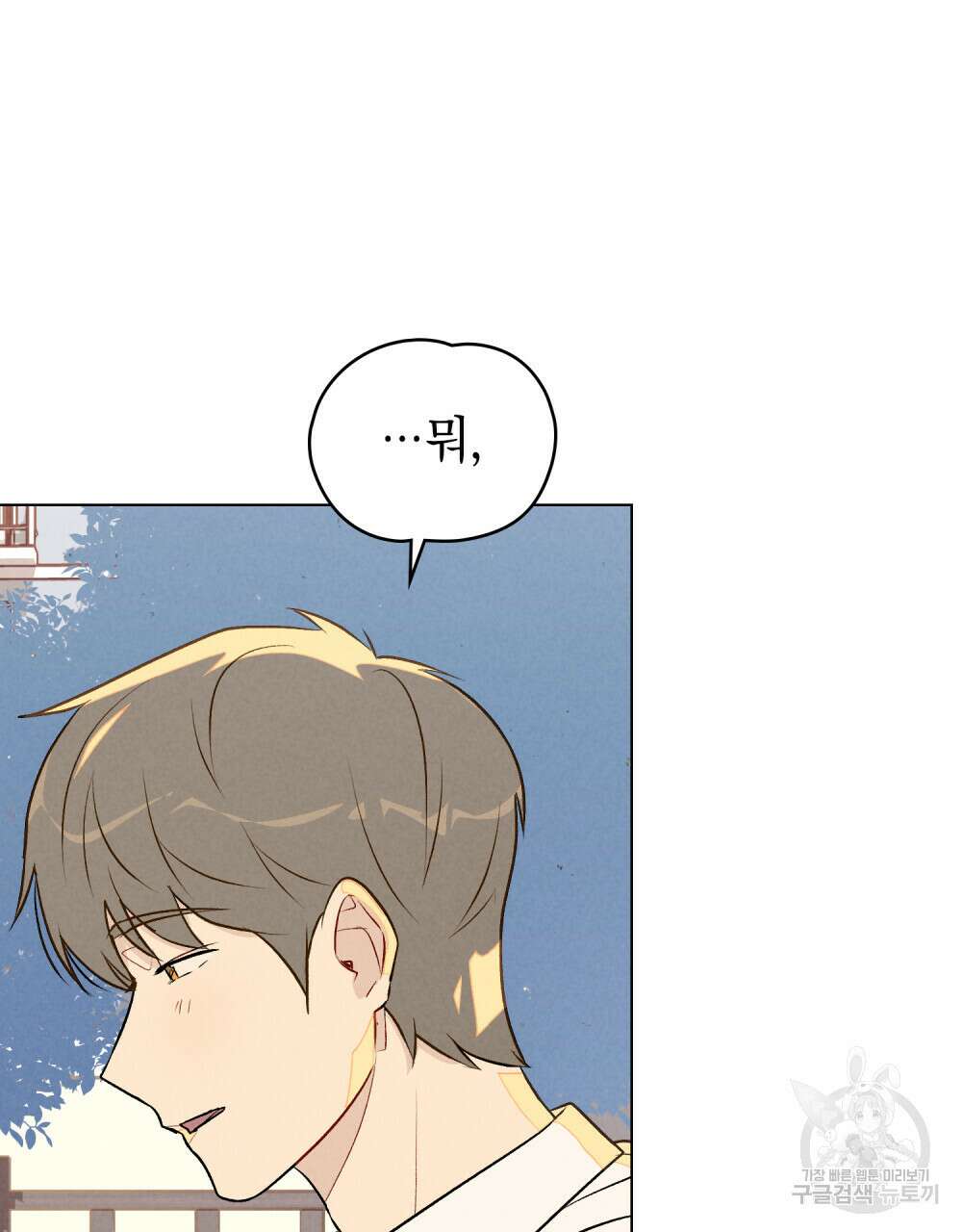 고백하기 30분 전 21화 59
