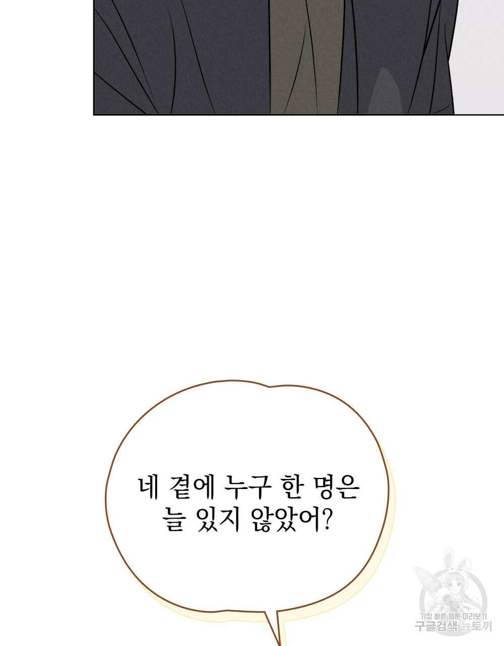 고백하기 30분 전 21화 65