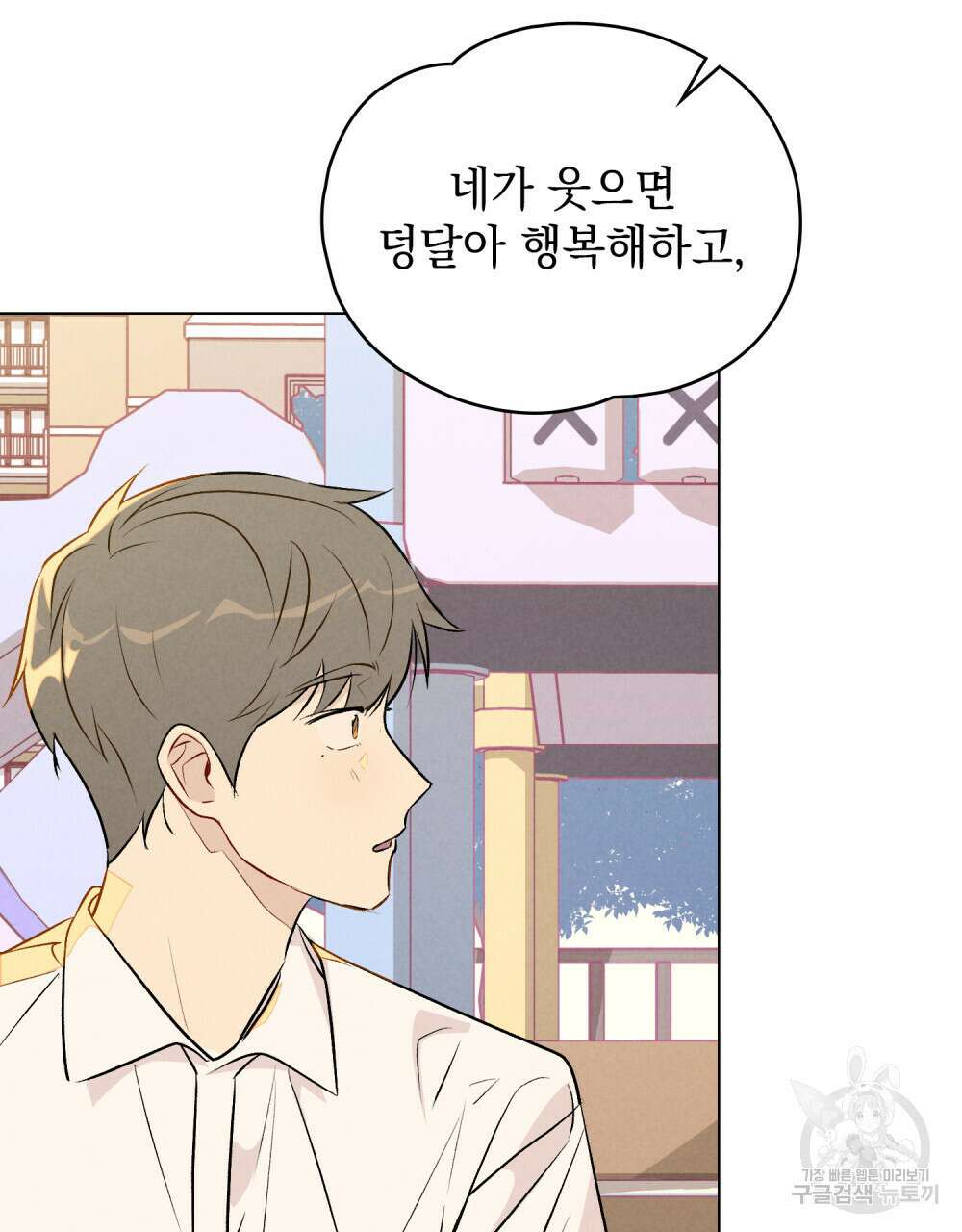 고백하기 30분 전 21화 67