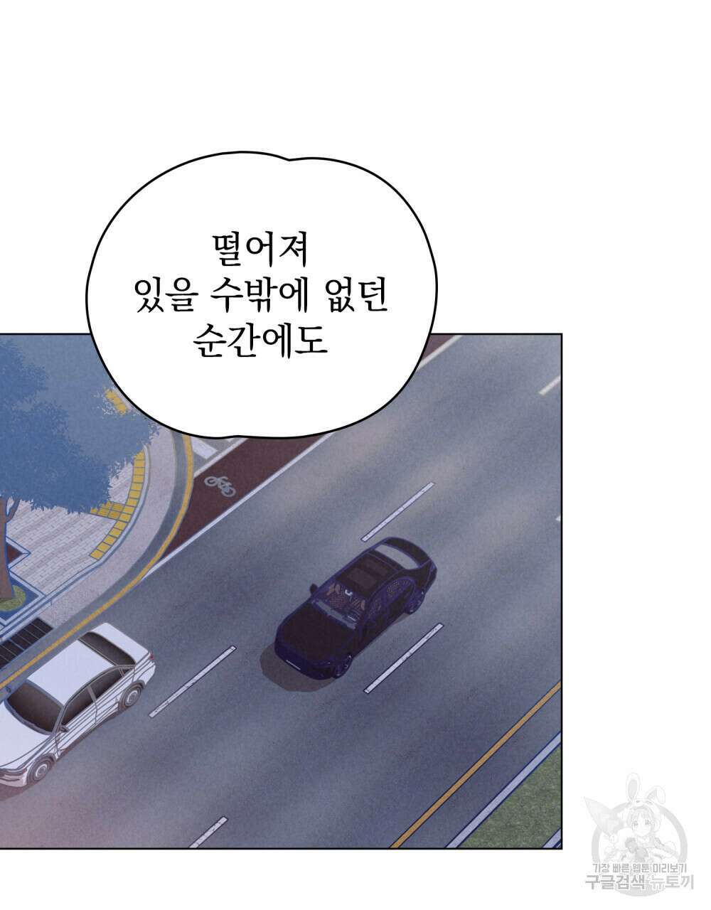 고백하기 30분 전 21화 70