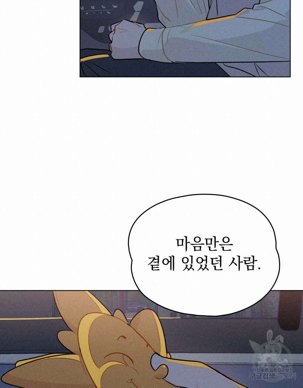 고백하기 30분 전 21화 72