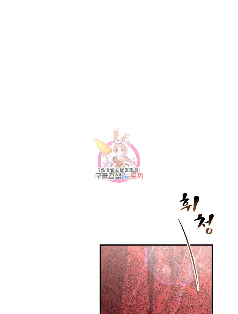 이세계 덤프트럭 24화 1