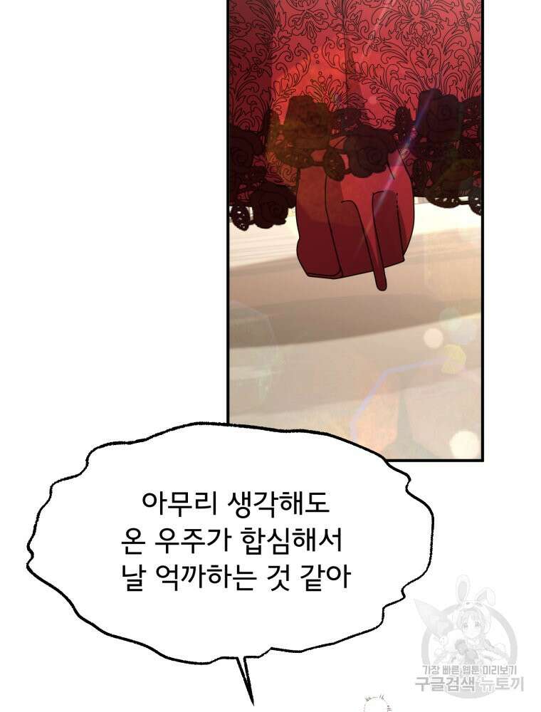 이세계 덤프트럭 24화 2