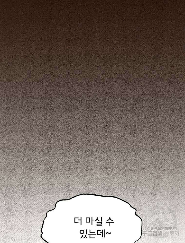 이세계 덤프트럭 24화 13