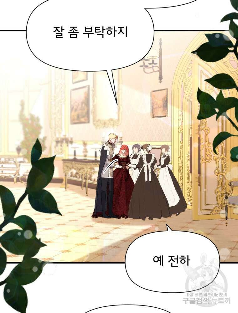 이세계 덤프트럭 24화 16