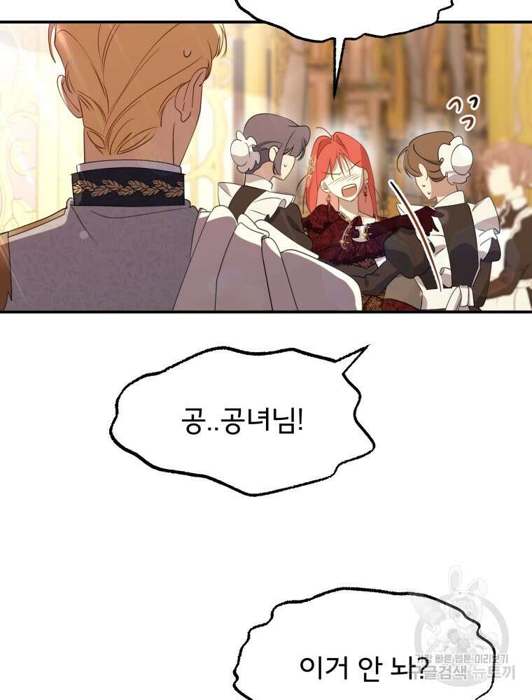 이세계 덤프트럭 24화 18