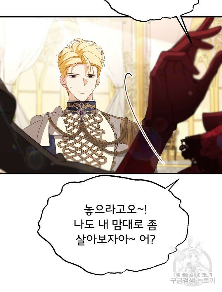 이세계 덤프트럭 24화 19