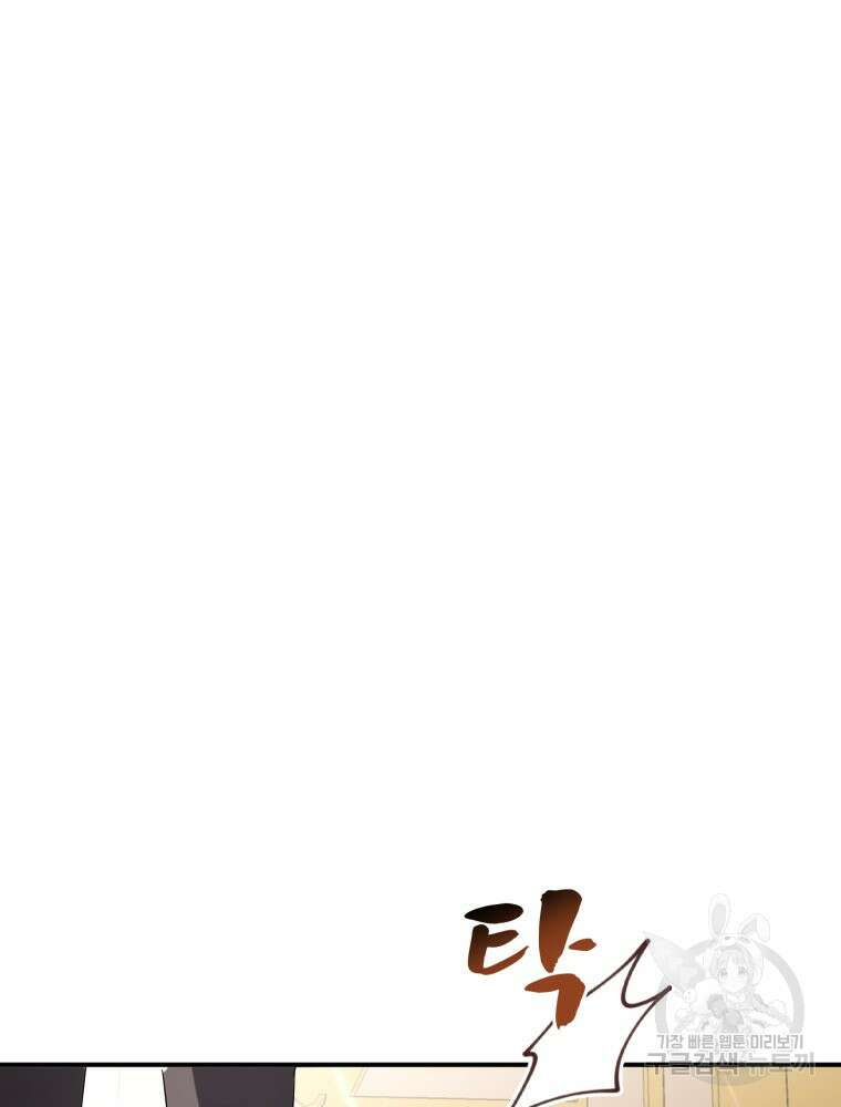이세계 덤프트럭 24화 20