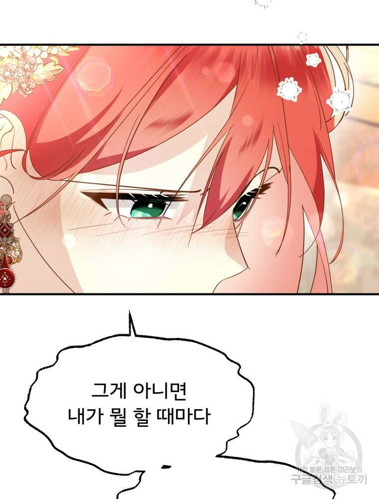 이세계 덤프트럭 24화 3