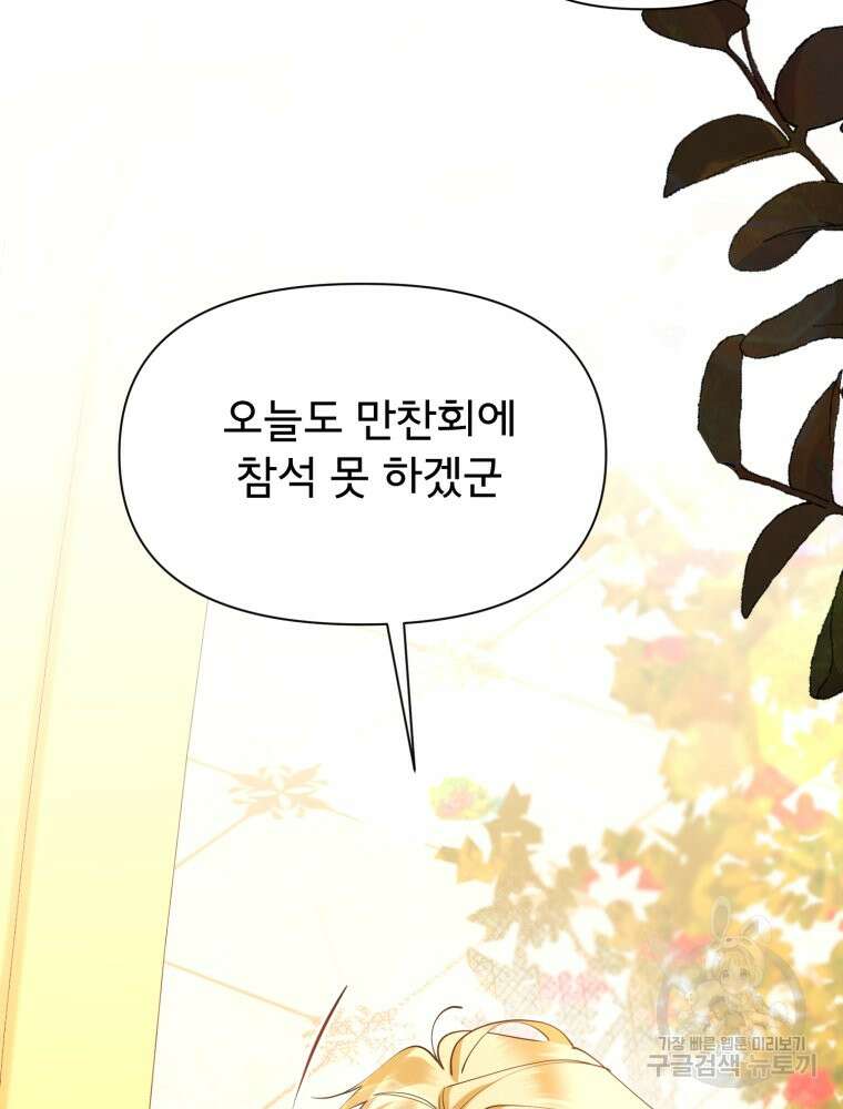 이세계 덤프트럭 24화 25