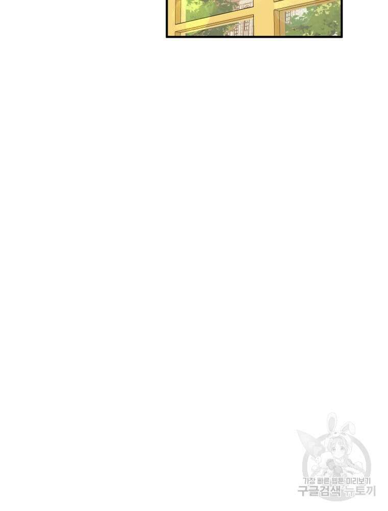이세계 덤프트럭 24화 28