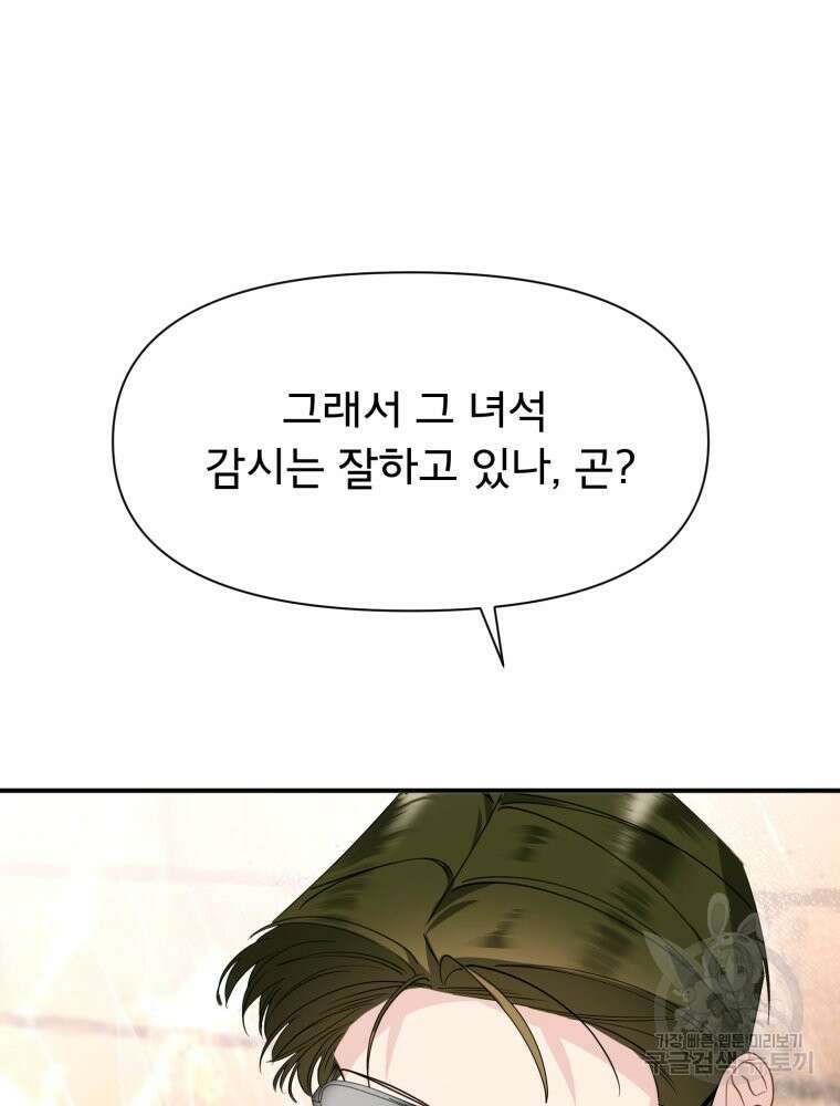 이세계 덤프트럭 24화 30