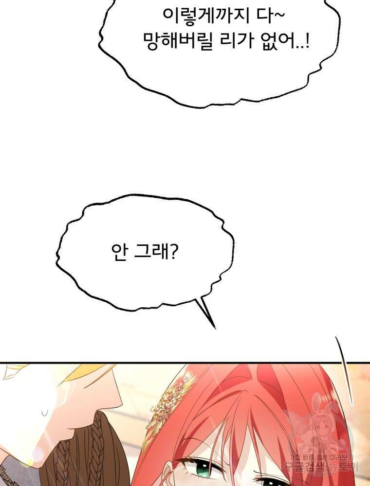 이세계 덤프트럭 24화 4