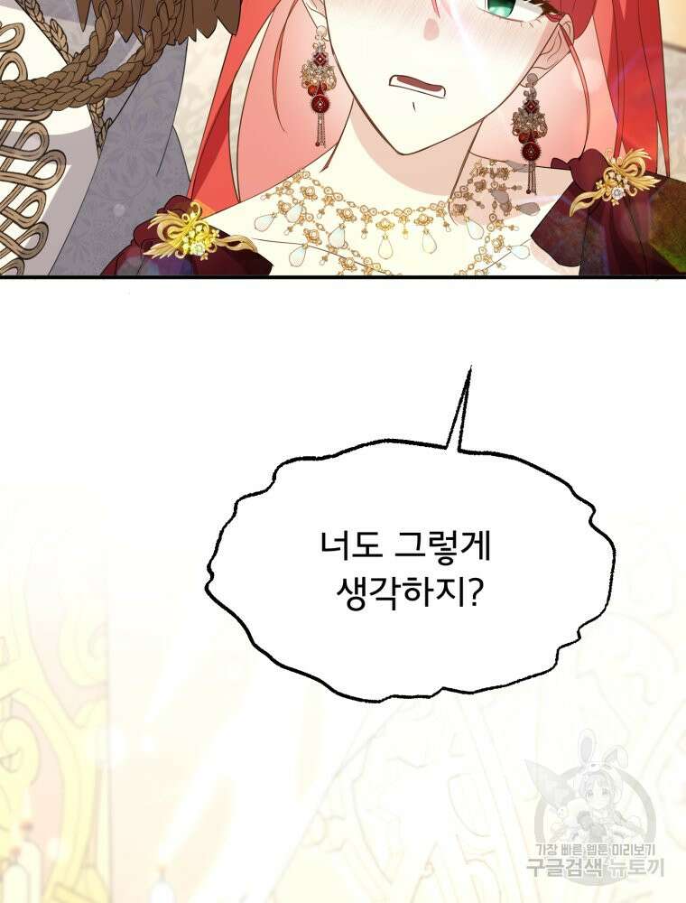 이세계 덤프트럭 24화 5